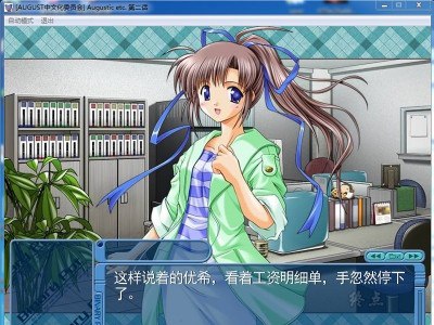 图片[2] - 【Gal】【PC/汉化】Augustic.etc.  - Hikarinagi